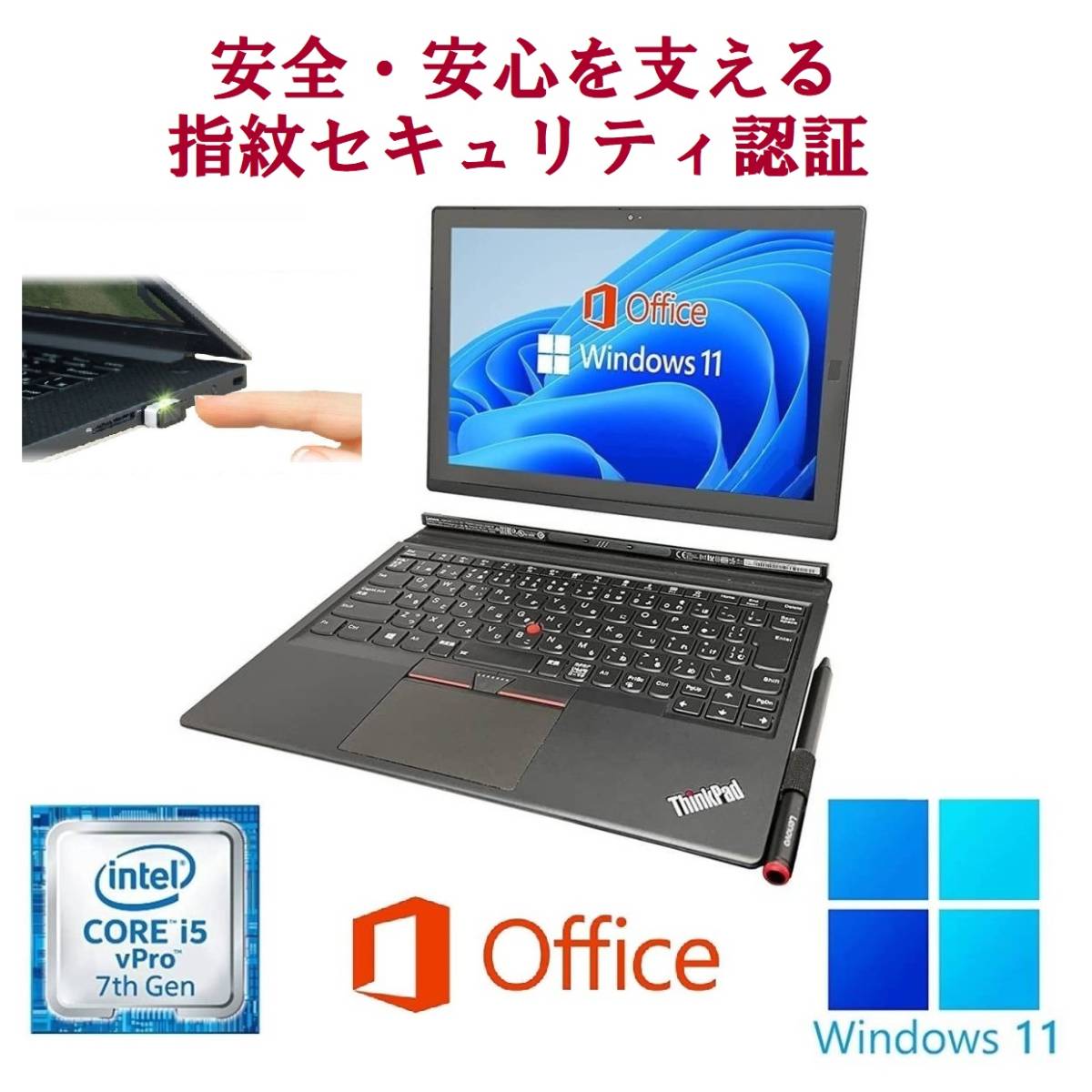 45％割引最新 【サポート付き】Lenovo X1 Gen2 Windows11 Core i5 メモリー:8GB 大容量SSD:512GB  Office 2019  PQI USB指紋認証キー Windows Hello対応 レノボ パソコン  コンピュータ-BARGAINBOOKHUTONLINE.COM