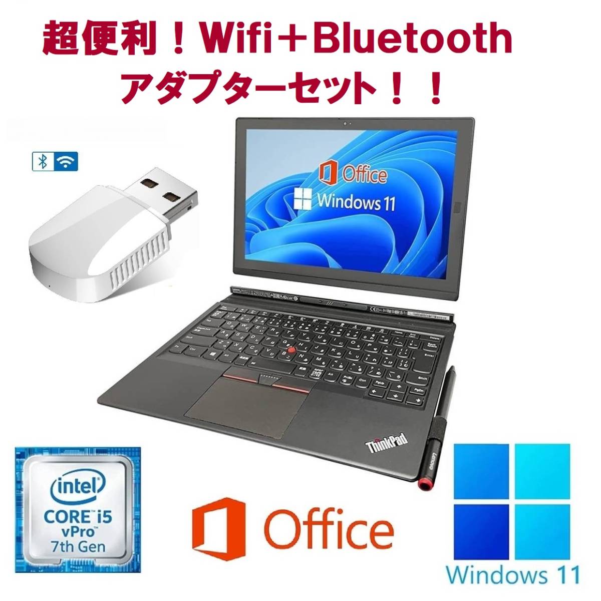 最先端 X1 【サポート付】Lenovo Gen2 wifi+4.2Bluetoothアダプタ