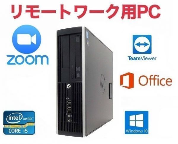 【リモートワーク用】HP Pro6300 Windows10 PC 大容量新品HDD:2TB 大容量メモリー:8GB デスクトップ Office 2016 Zoom 在宅勤務 テレワーク_画像1