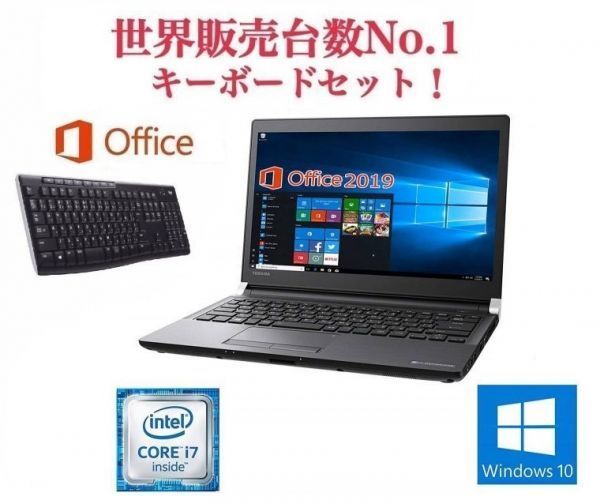 【サポート付き】快速 TOSHIBA R73 東芝 Windows10 PC Core i7-6600U SSD:1TB メモリー:8GB Office 2019 ワイヤレス キーボード 世界1