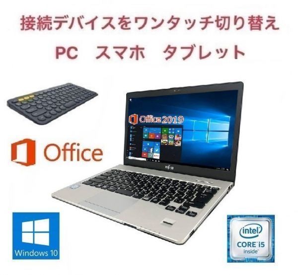 【サポート付き】S936 富士通 Windows10 PC SSD:1TB Webカメラ メモリー:8GB Core i5-6300U & ロジクール K380BK ワイヤレス キーボード