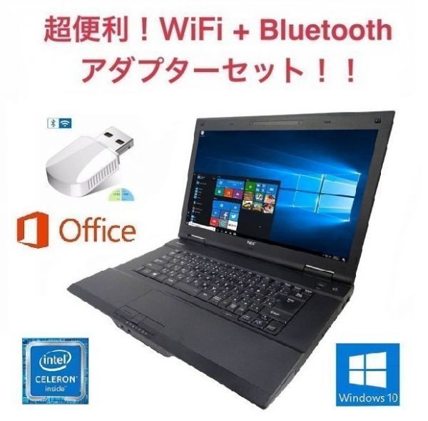 超可爱の WEBカメラ Windows11 VX-P 【サポート付き】NEC 大容量