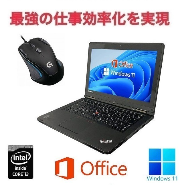 【サポート付き】Lenovo YOGA14 Windows11 メモリー:4GB 大容量SSD:1TB タッチパネル Office 2019 & ゲーミングマウス ロジクールG300s_画像1