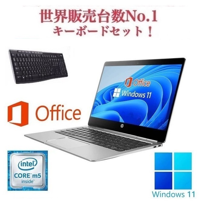 大好き HP ノートPC G1 【サポート付き】Folio Windows11 世界1