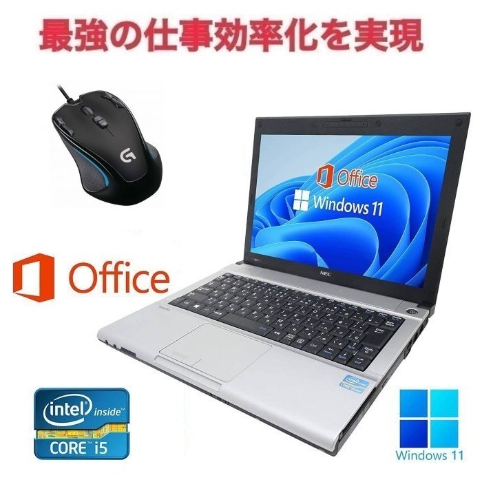 いラインアップ Core Windows11 VB-F 【サポート付き】NEC i5-3320M