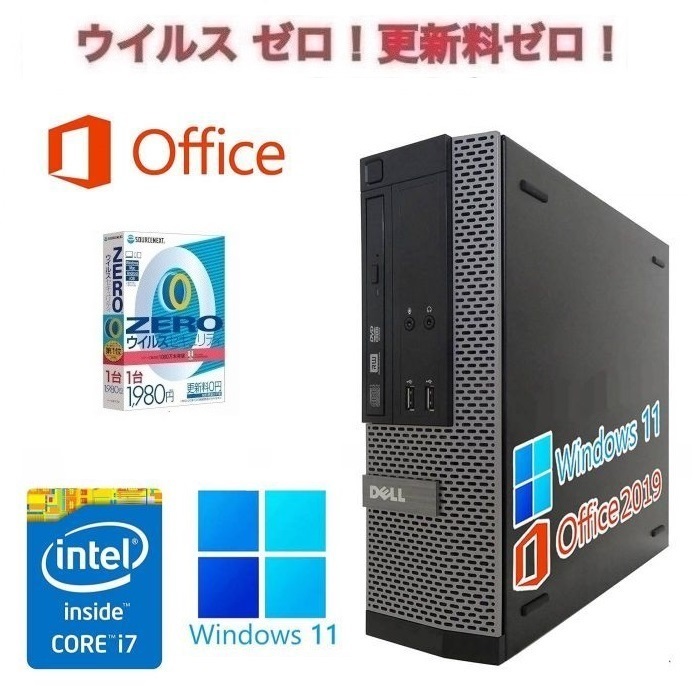 激安正規  Core Windows11 7020 【サポート付き】DELL i7 ウイルスセキュリティZERO & 2019 Office 大容量SSD:1TB 大容量メモリー:16GB パソコン単体