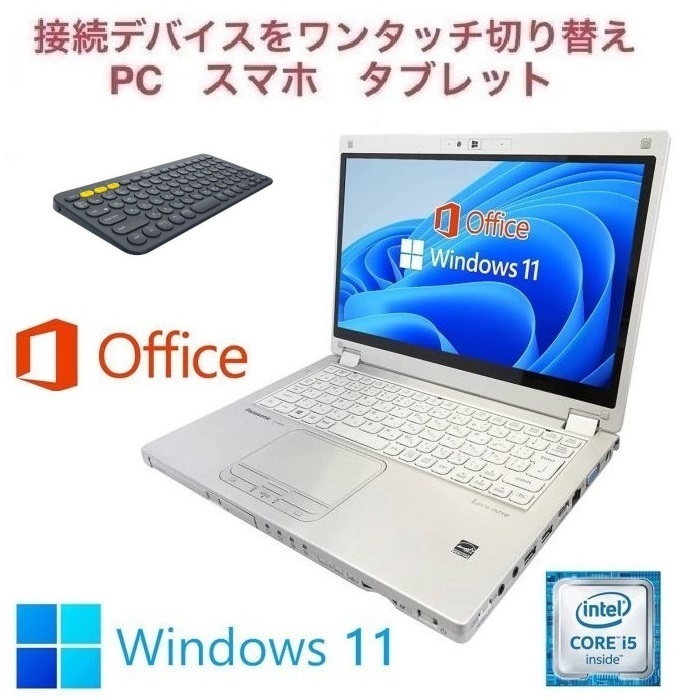 高い素材】 【サポート付】CF-MX5 Windows11 ワイヤレスキーボード