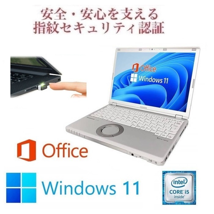 【返品送料無料】 【サポート付】CF-SZ5 Hello対応 Windows USB指紋認証キー PQI & パナソニック Office2019 新メモリ4GB 新SSD512GB Windows11 レッツノート 12インチ~ 【返品送料無料】 【サポート付】CF-SZ5 Hello対応 Windows USB指紋認証キー PQI & パナソニック Office2019 新メモリ4GB 新SSD512GB Windows11 レッツノート 12インチ~
