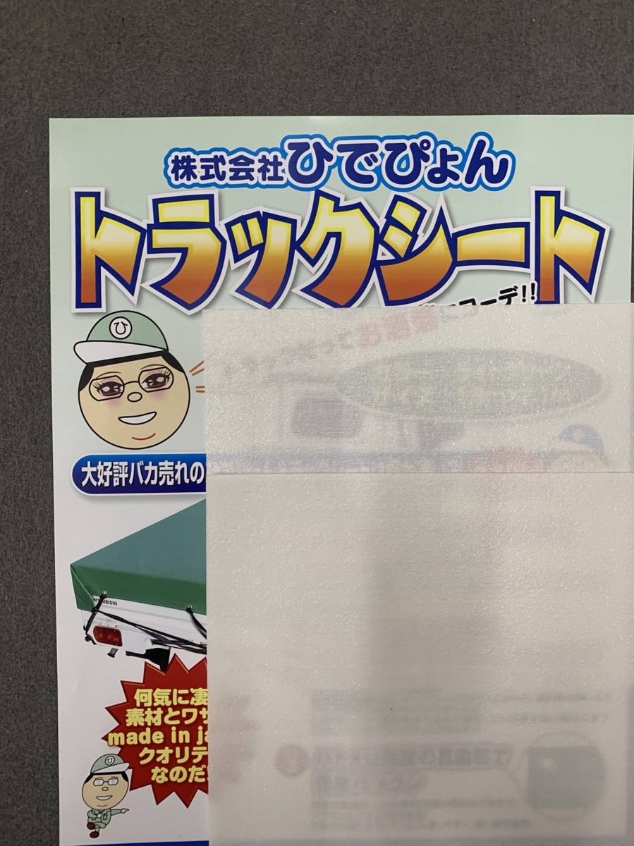 送料無料 ブルー色 2t サイズ トラックシート 2.3m×3.5mシート輪
