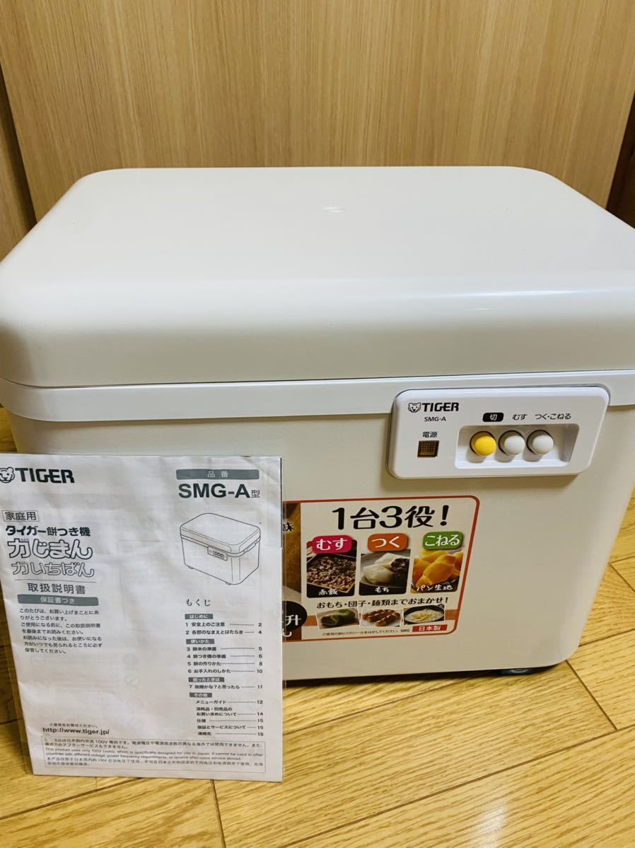 お得な特別割引価格)(お得な特別割引価格)soumen様専用 Tiger 餅