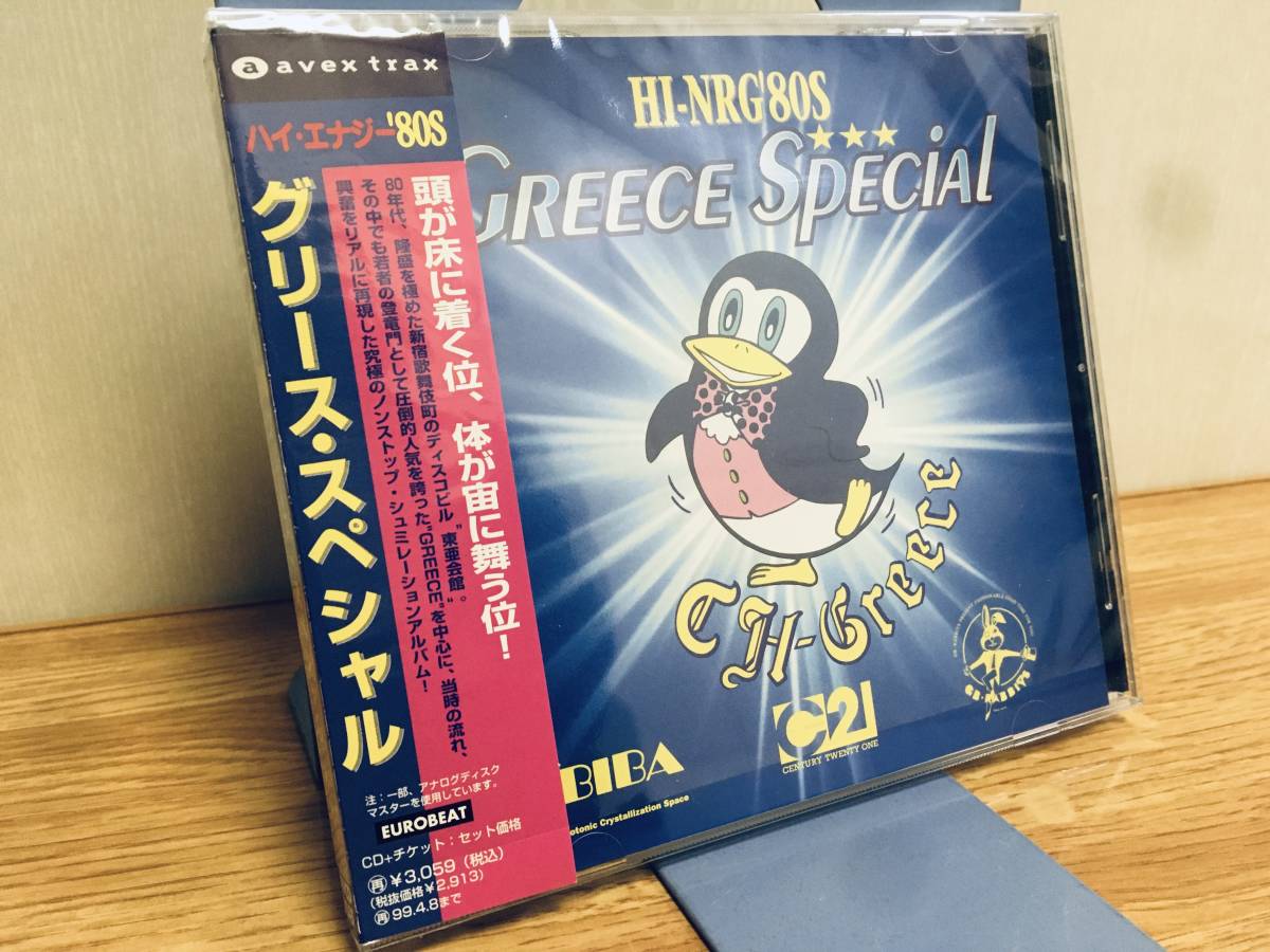 Yahoo!オークション - SUPER EUROBEAT presents HI-NR...