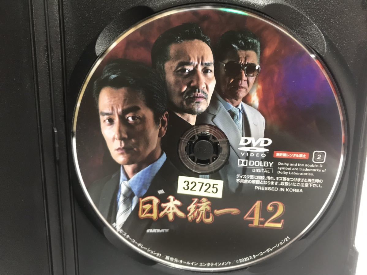 日本統一 42 DVD レンタル落ち / 本宮泰風 山口祥行