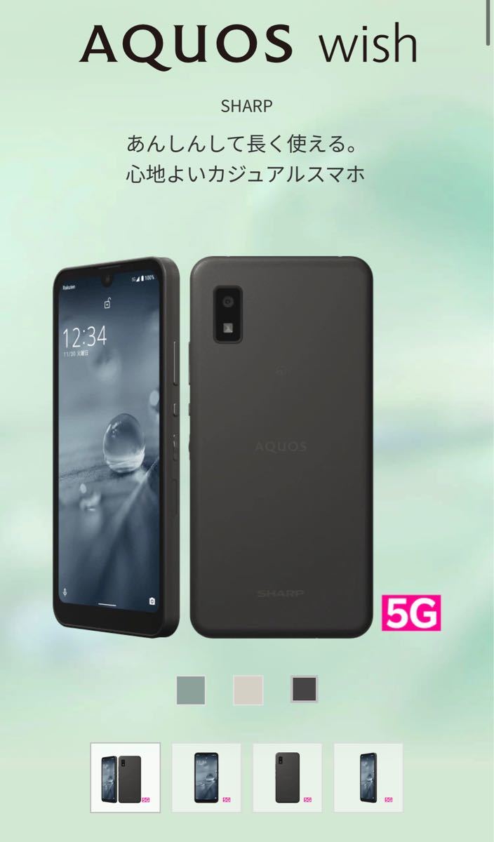 2022年激安 新品未使用未開封 チャコール 楽天モバイル 5G SH-M20 wish 即日発送 AQUOS - AQUOS - www.comisariatolosandes.com 2022年激安 新品未使用未開封 チャコール 楽天モバイル 5G SH-M20 wish 即日発送 AQUOS - AQUOS - www.comisariatolosandes.com