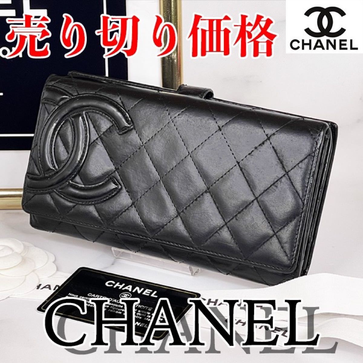 194 超美品 正規品 CHANEL シャネル カンボンライン ホック式三つ折り ...