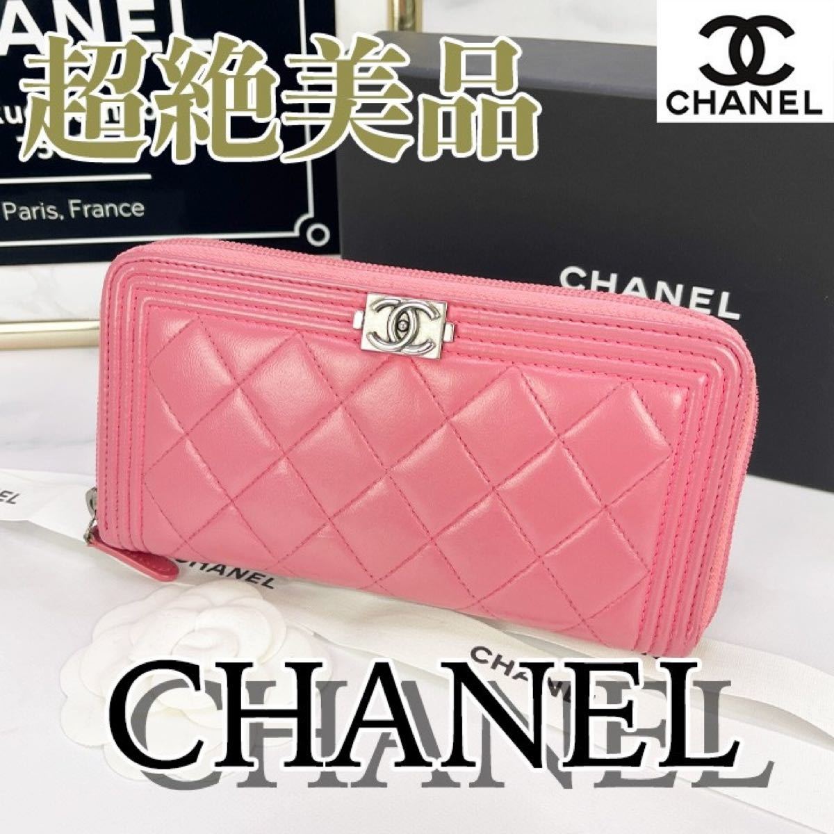 191 超美品 正規品 CHANEL ボーイシャネル ラウンドファスナー 長財布