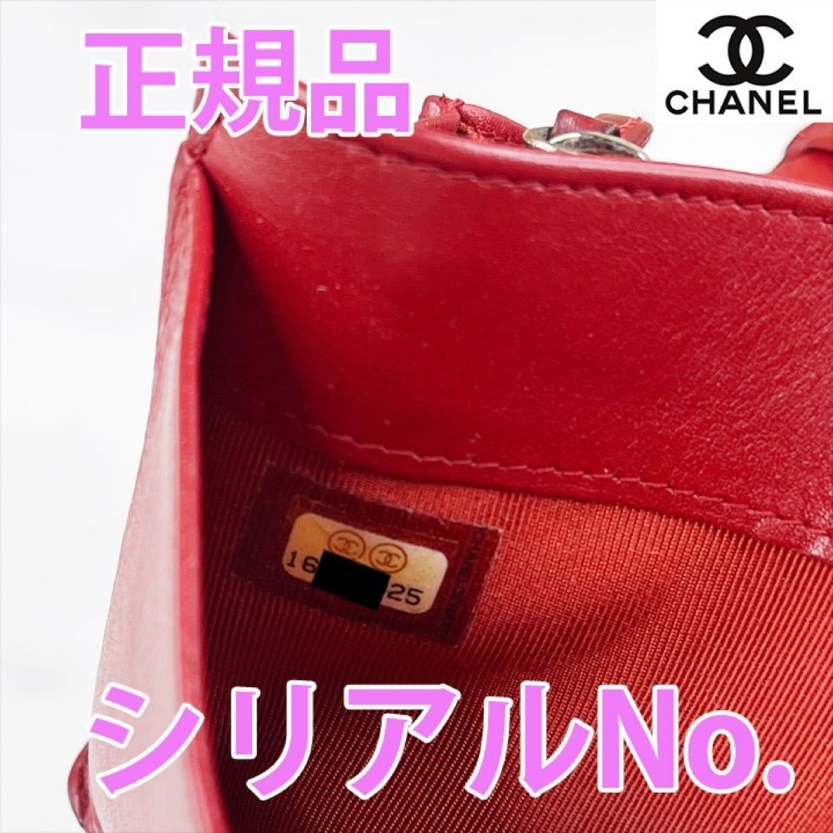 184 ☆超美品☆ 正規品 CHANEL シャネルキャビアスキンマトラッセ 二