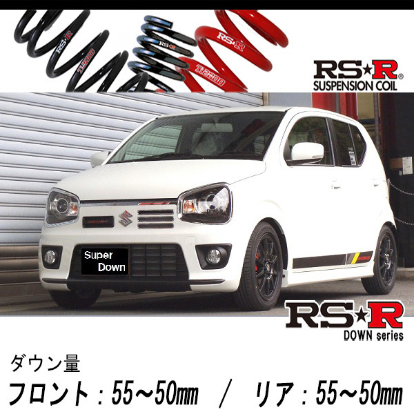 第一ネット RSR ダウンサス 1台分セット アルト HA37S R3 12〜 FF L