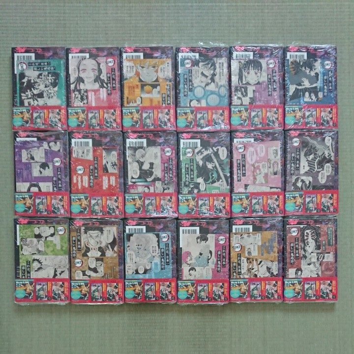 《初版》鬼滅の刃 18巻 特典全18種付き 《初版》鬼滅の刃 18巻 特典全18種付き