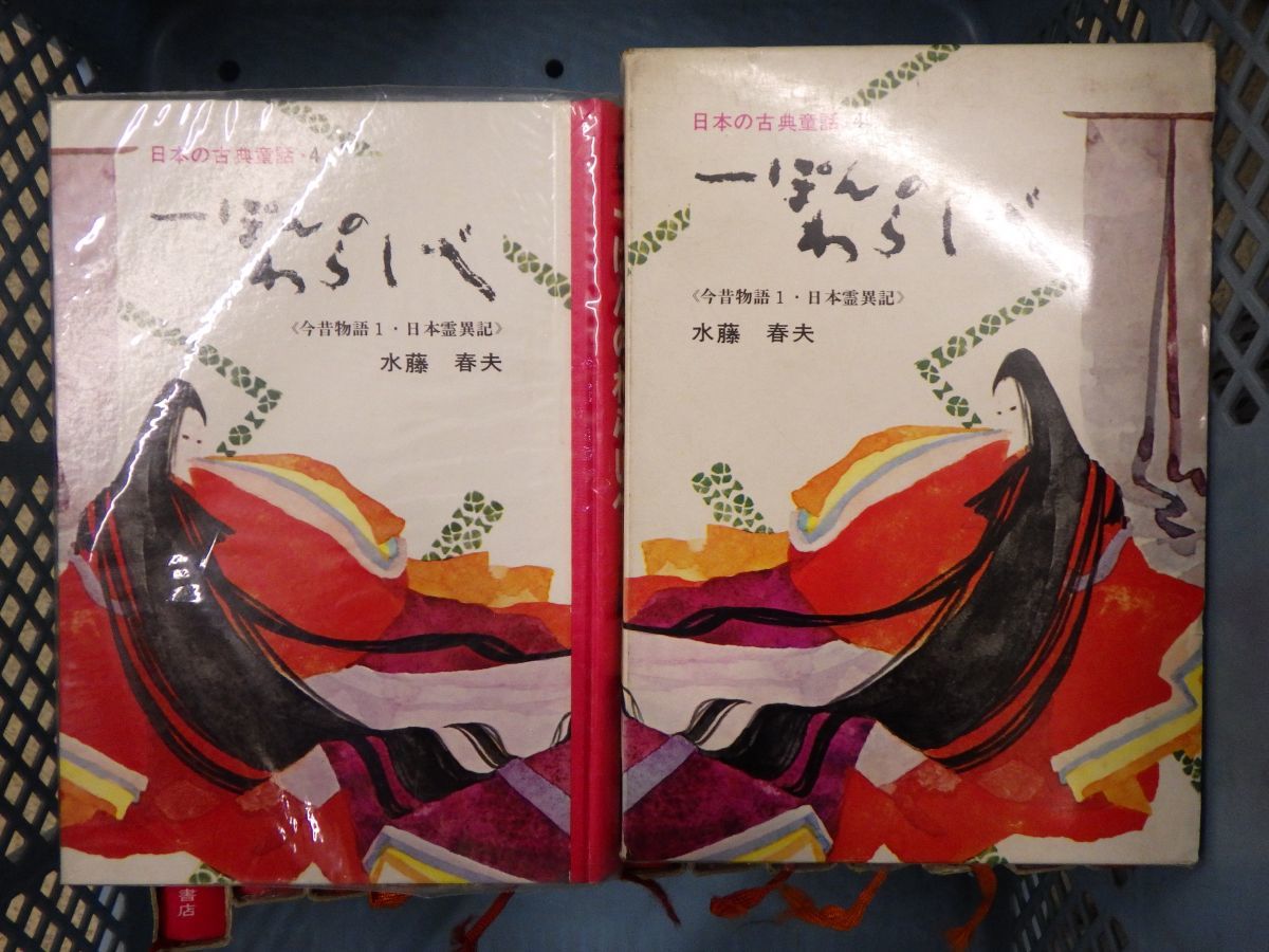 SET japanese classic fairy tale 2-15 volume small . bookstore 