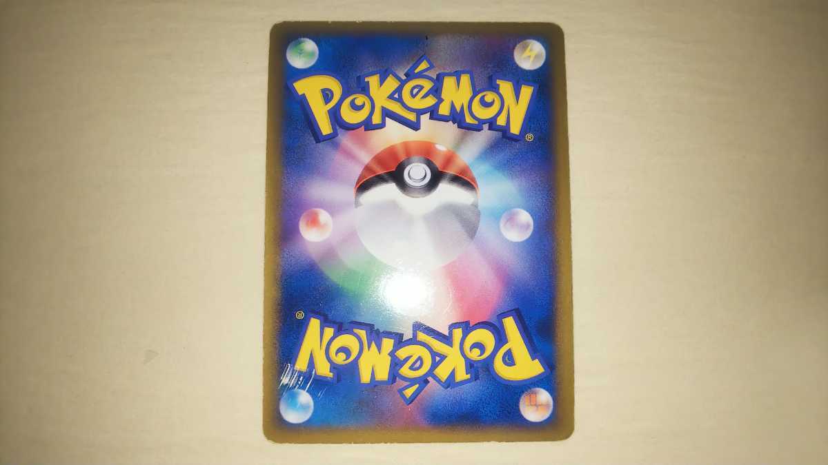 ポケモンカード】プロモ☆色違いスイクン | investigacion.utmachala