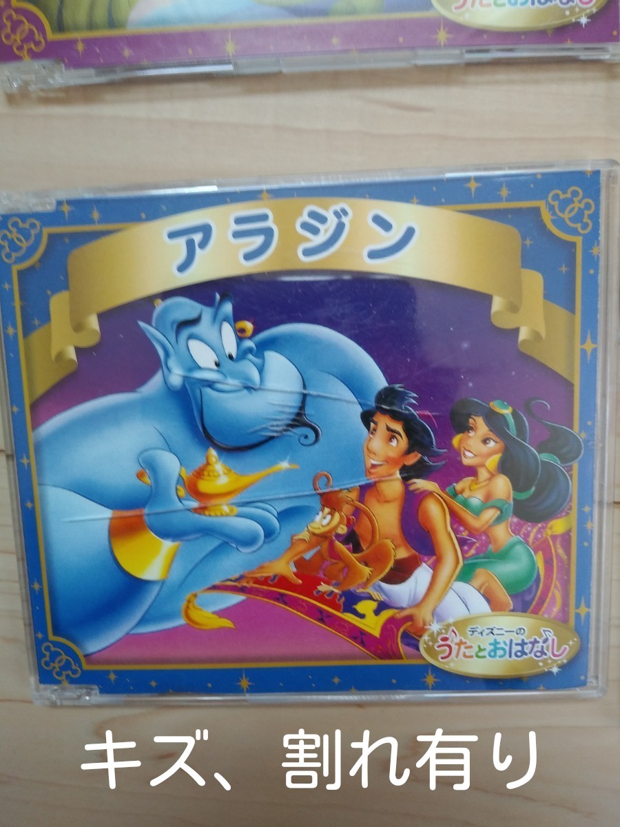 ディズニーのうたとおはなし ユーキャン ディズニー Disney CD 本 絵本 セット 幼児 知育 定価29800円