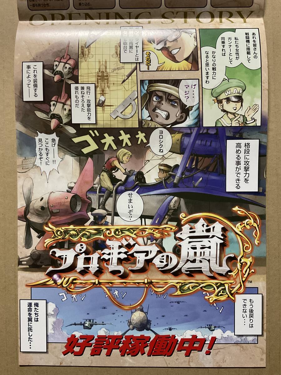 プロギアの嵐◇短冊ポスター | www.med-vesta.ru