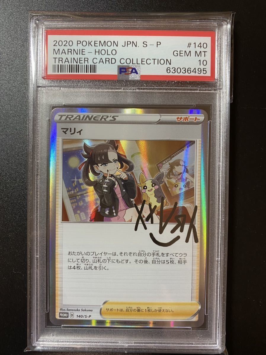 新品入荷 ポケモンカード PSA10 マリィ 140 S-P ecousarecycling.com