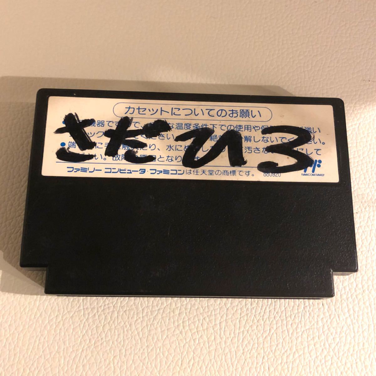 ゴーストバスターズ2 レア ファミコンソフト | contifarma.pe