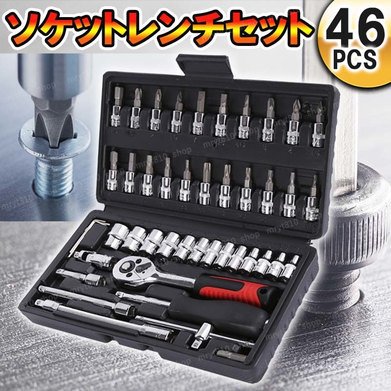 最愛 ソケットレンチセット アダプター ビット 六角 40点セット 工具