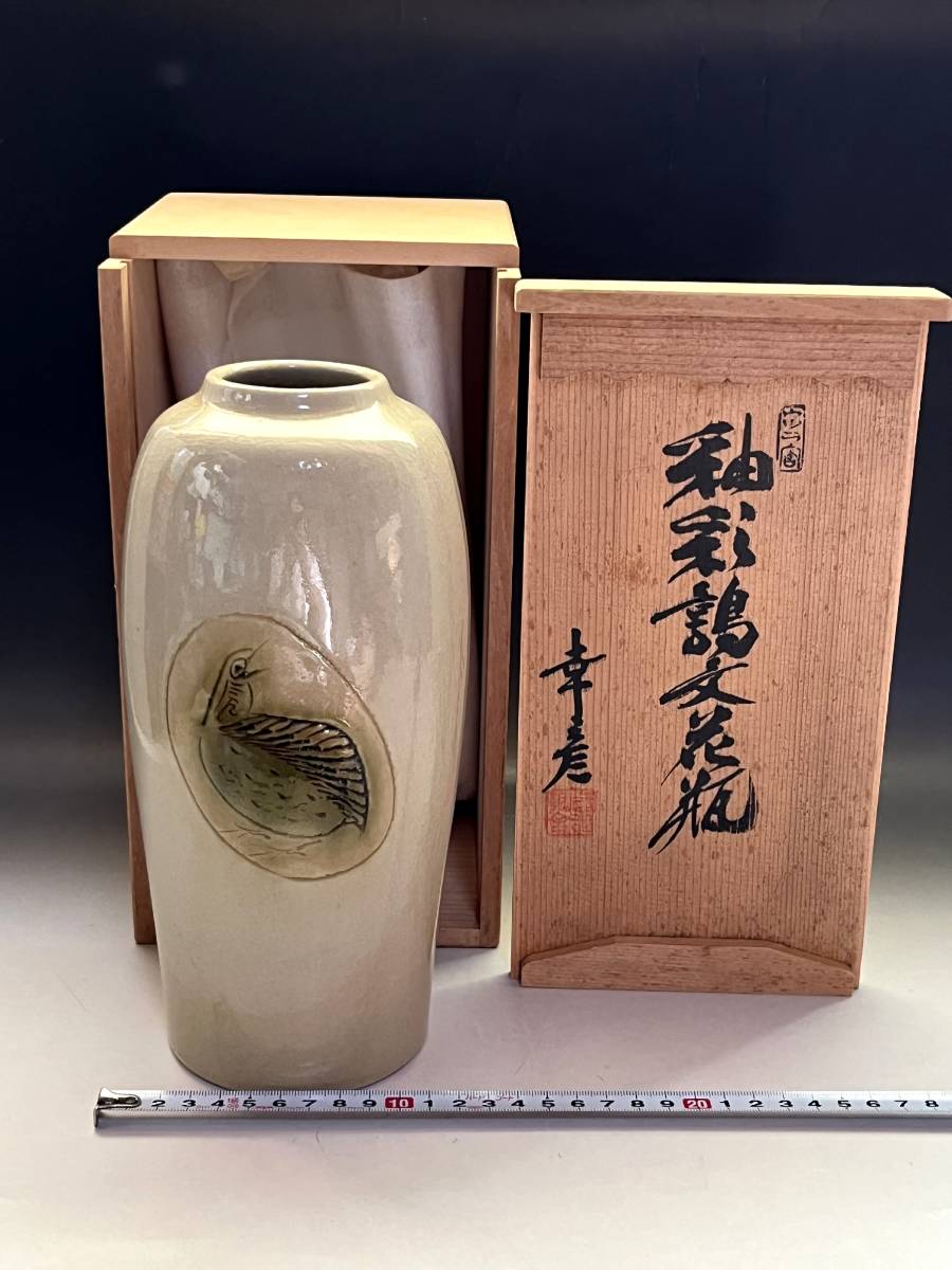 Yahoo!オークション - 花瓶 大江幸彦造 釉彩鶉文花瓶 花器 立ち Yahoo!オークション - 花瓶 大江幸彦造 釉彩鶉文花瓶 花器 立ち