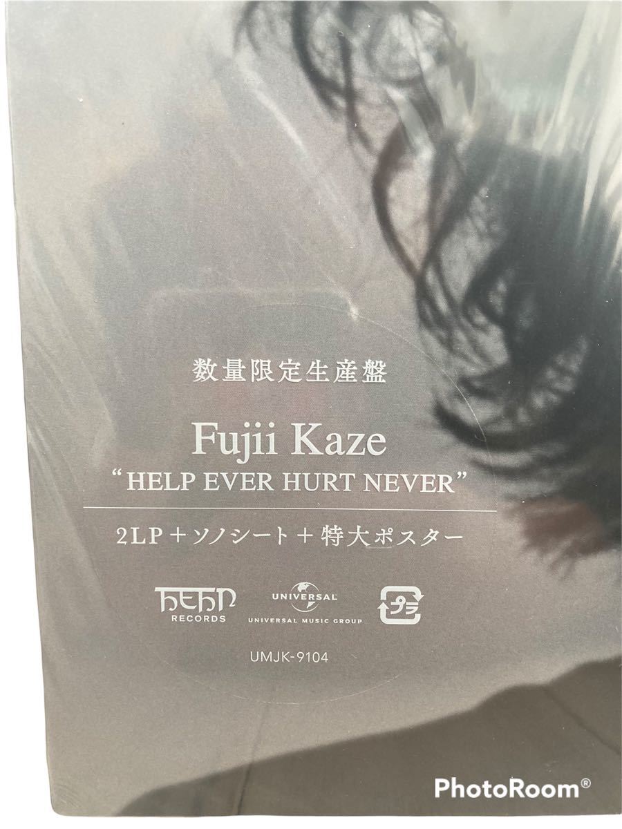 新品 1stプレス盤】藤井風 HELP EVER HURT NEVER アナログ レコード LP