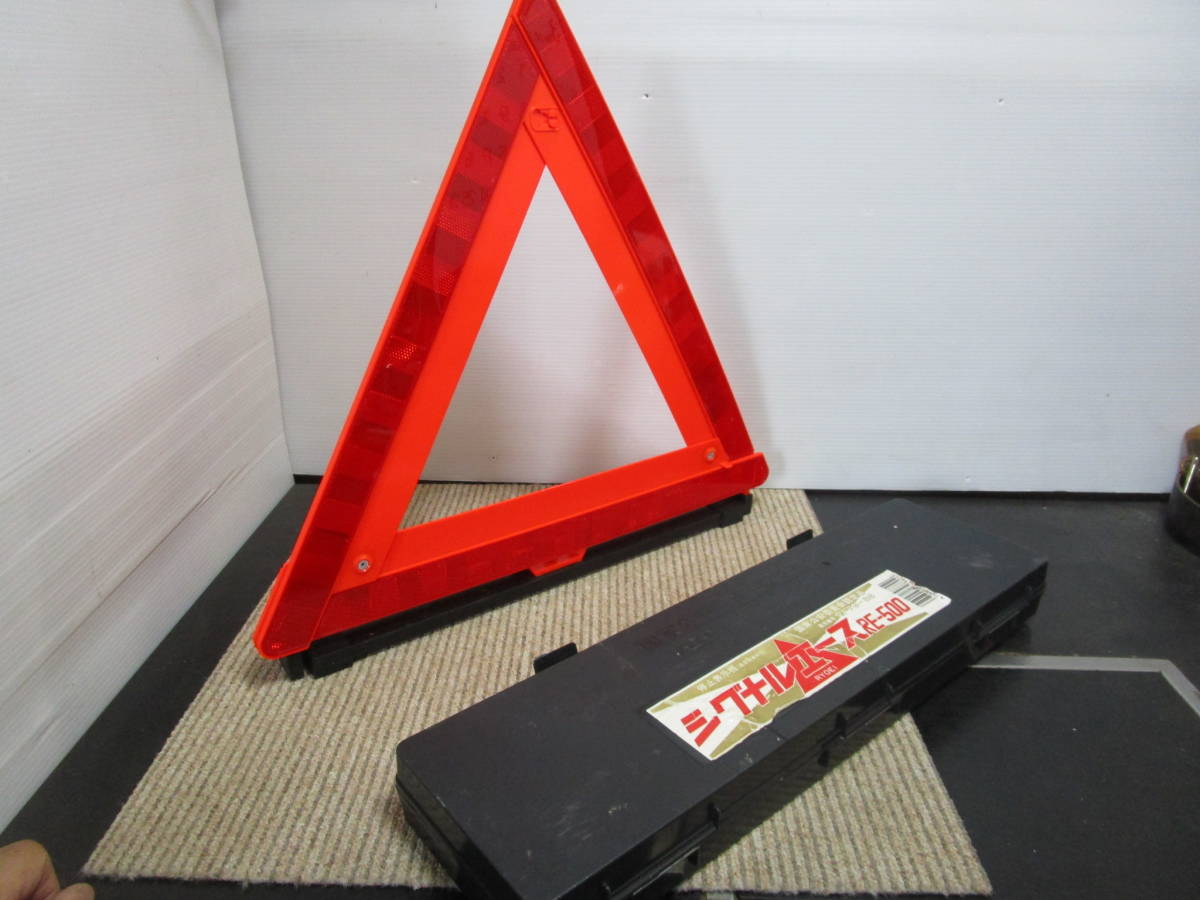 [8~ no. 9] triangle stop display board mignaru Ace secondhand goods N..80