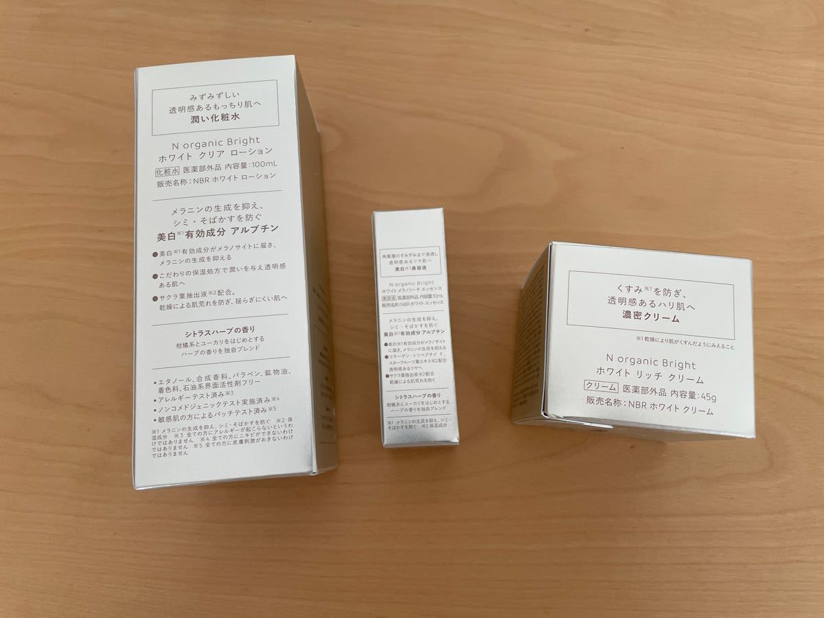 使い勝手の良い ☆N 3点セット Nオーガニック ホワイト ブライト エヌオーガニック エイジングケア 美白 Bright organic - 美容液 - www.comisariatolosandes.com 使い勝手の良い ☆N 3点セット Nオーガニック ホワイト ブライト エヌオーガニック エイジングケア 美白 Bright organic - 美容液 - www.comisariatolosandes.com