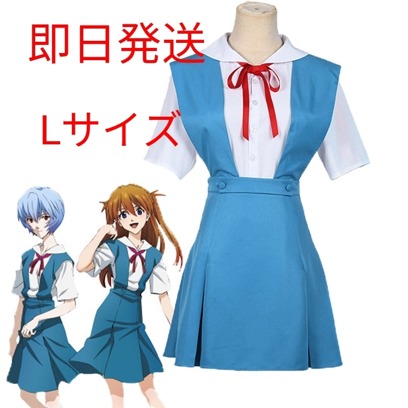 送料無料】新世紀エヴァンゲリオン Lサイズ 第三新東京市立第壱中学校