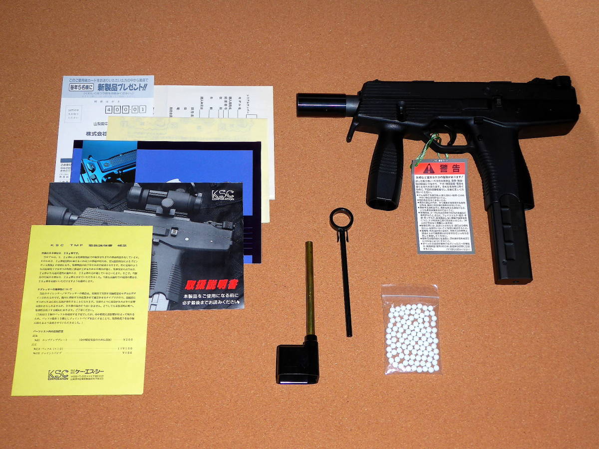 絶版品 KSC STEYR TMP ステアー ポリマーサブマシンガン ガスブローバック ガスガン GBB ［ MP9 / TP9 / SPP 系 As good as new ］ R5488
