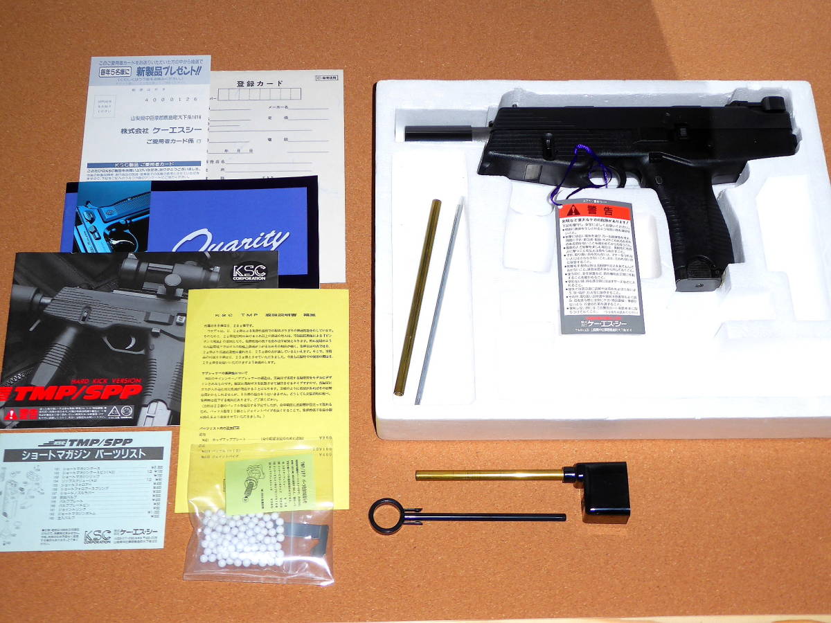 絶版品 新品同様 KSC STEYR SPP HARD KICK ステアー ハードキック ガス