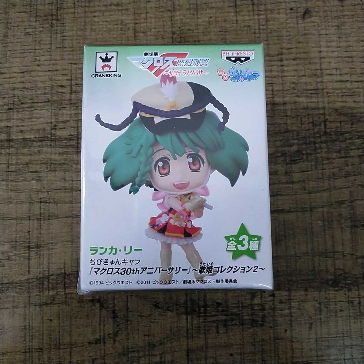 [ unopened goods ]..... Cara [ Macross 30th Anniversary ].. collection 2 Ran ka Lee figure 