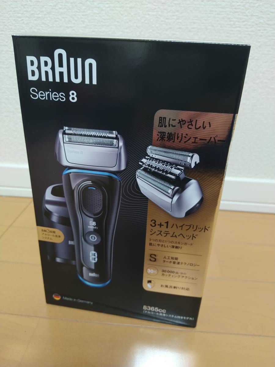 新品・送料無料】ブラウン Braun シェーバー シリーズ8 8365cc（洗浄 ...