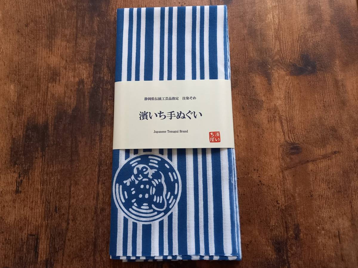 注染そめ・濱いち手ぬぐい 本染め てぬぐい専門店オリジナル 縞 鰹縞 ストライプ 魚河岸 和柄 和風小物 祭り 剣道 鉢巻き
