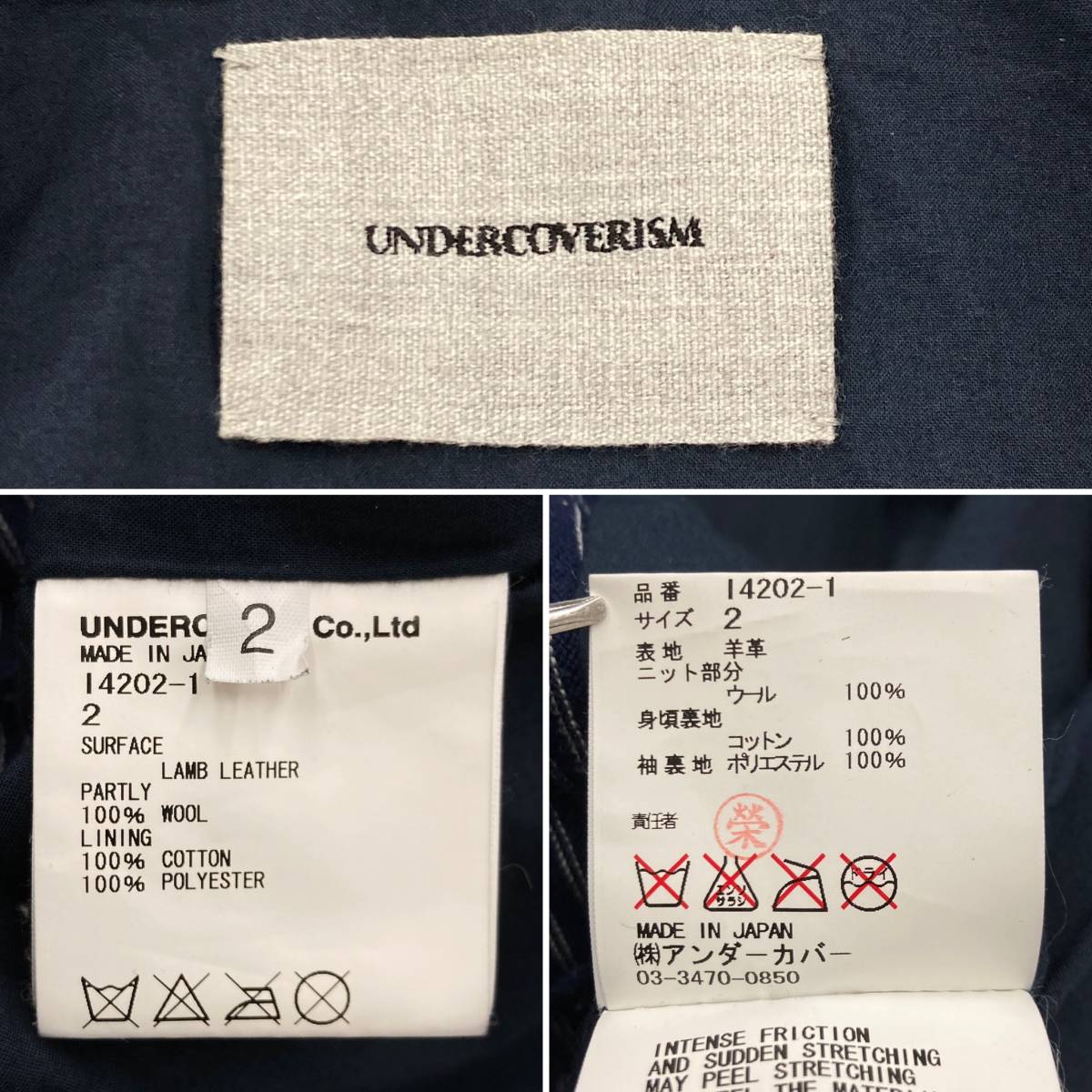 UNDERCOVER ドッキング ライダース カーディガン ラムレザー ネイビー 2サイズ アンダーカバー レザージャケット ニット 羊革 archive 620_画像3