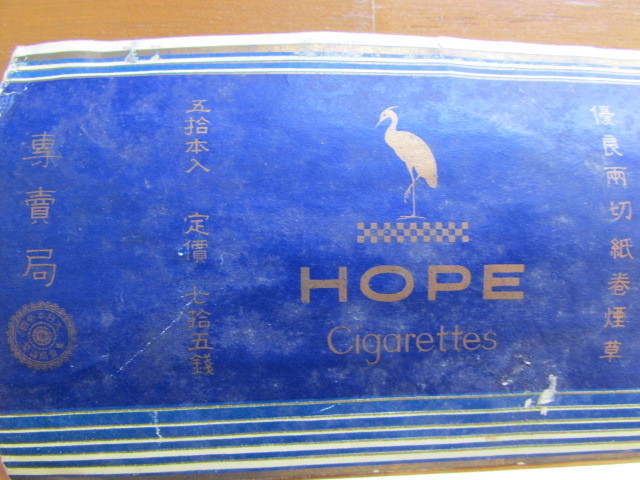 昭和のタバコパッケージ5種類5枚