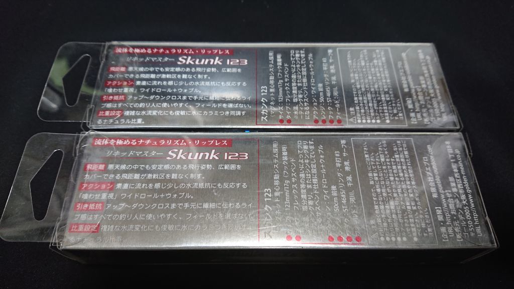 プエブロ スカンク 123mm 17g 2個セット イナ ピチピチイワシ 新品10 PUEBLO Skunk シーバス スズキ 鱸 ゴールデンミーン GM_画像7