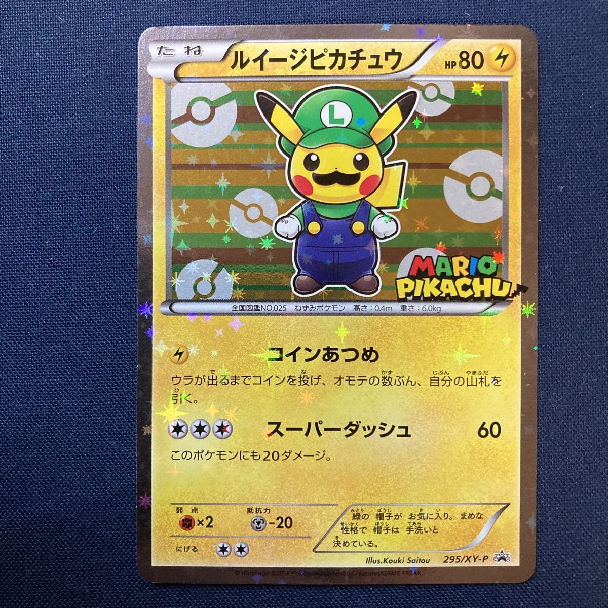 Yahoo!オークション - ポケモンカード マリオピカチュウ Yahoo!オークション - ポケモンカード マリオピカチュウ