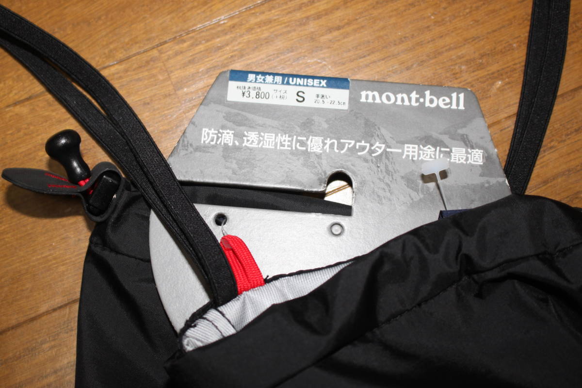 未使用モンベル mont-bell 男女兼用　S　黒　防滴　透湿性　手袋 オーバーグローブ 　　送料無料即決