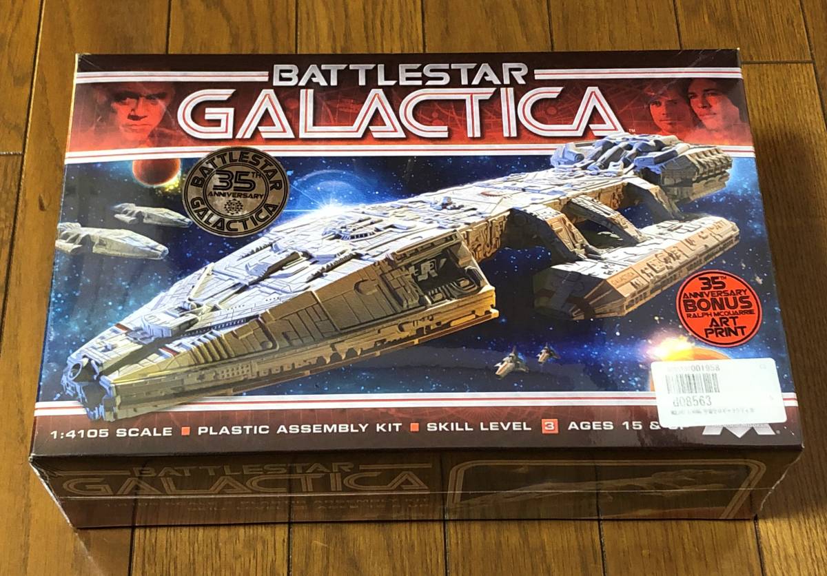 メビウスモデル 1/4105 宇宙空母ギャラクティカ プラモデル メビウスモデル 1/4105 宇宙空母ギャラクティカ プラモデル