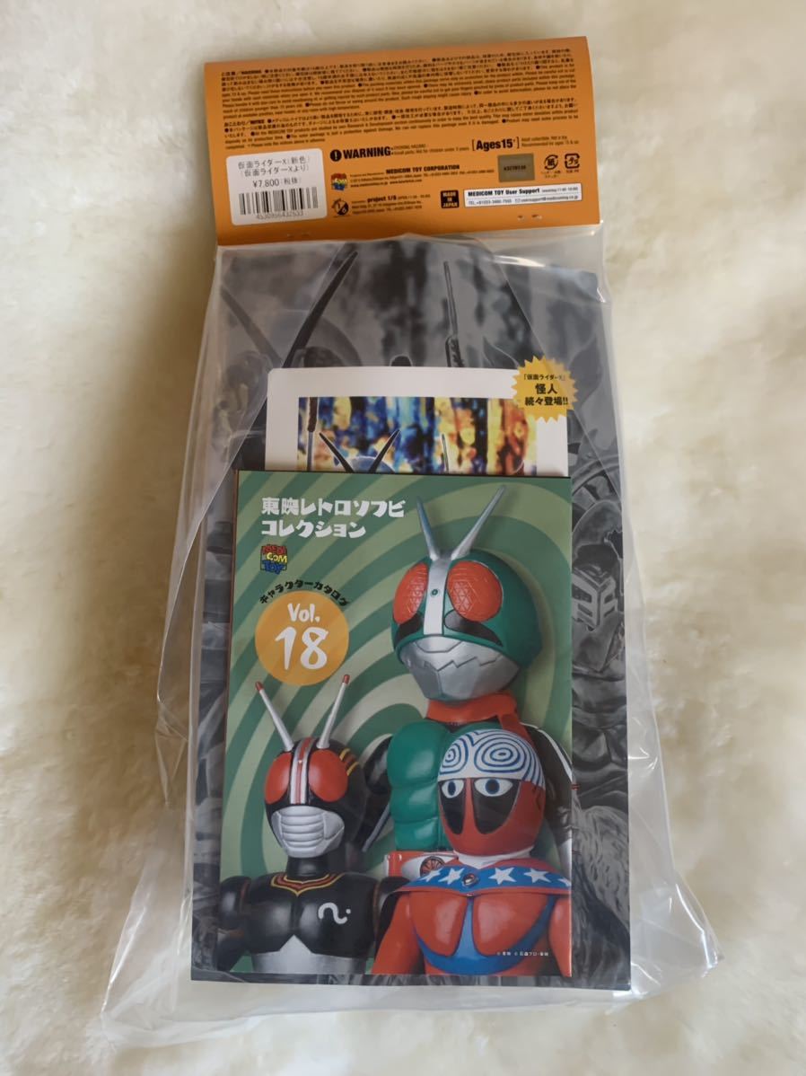 予約販売品】 東映レトロソフビコレクション 仮面ライダーX(新色) 特撮