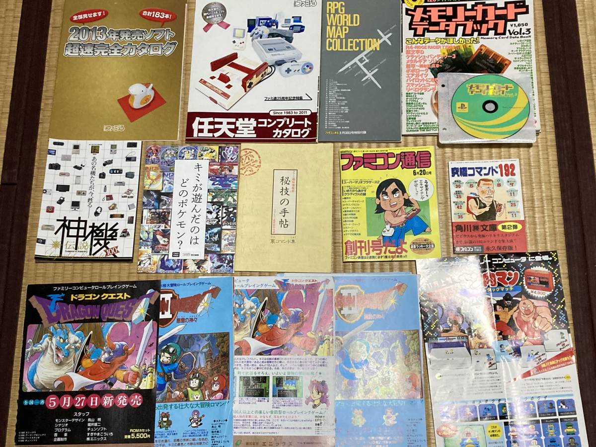 大量出品 ゲーム雑誌の付録 45点セット 攻略マップ 下敷き ステッカー シール 非売品 ファミコン_画像6