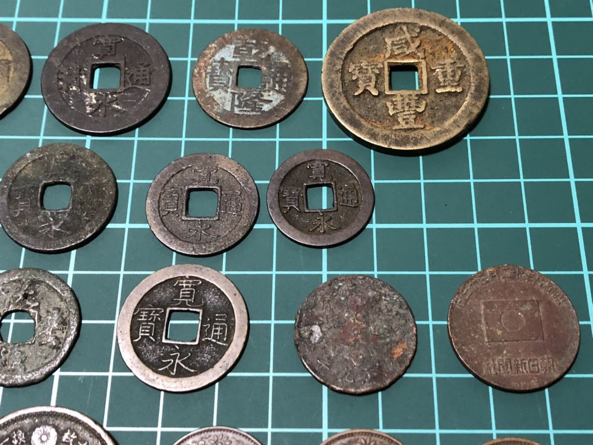古銭 寛永通宝 江戸 明治 大正 昭和 | laninternet.com.br