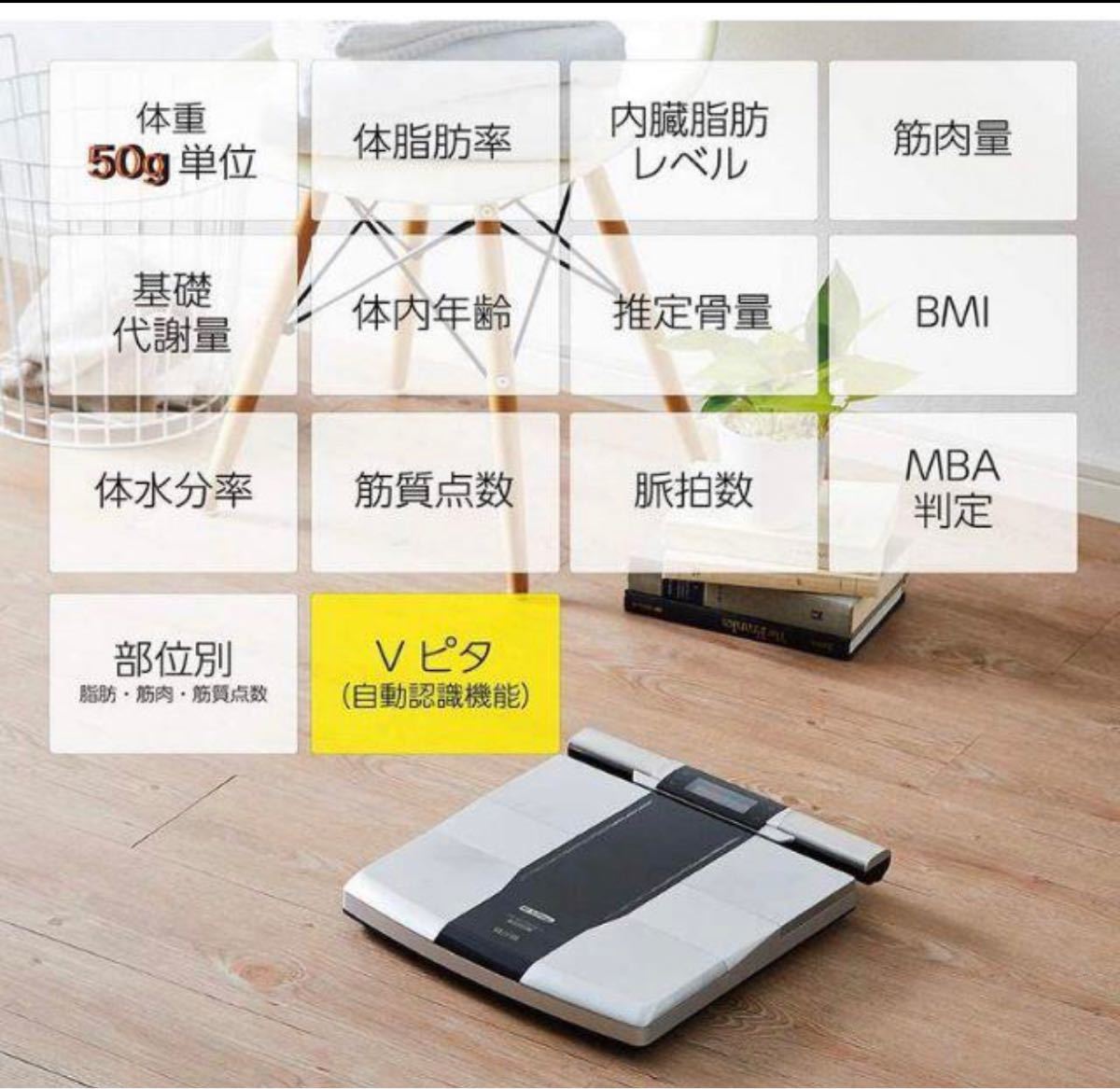 タニタ 体組成計 インナースキャンデュアル RD-803L-BK + AM-E01-BK