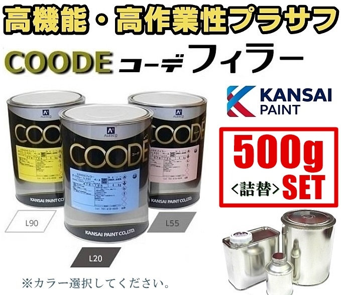 関ペ2液ウレタン 5:1 プラサフ スプレーパテ 両用 車輌鈑金塗装,パテ補修,各種補修時の下地塗料 【SALE/71%OFF】 関ペ2液ウレタン 5:1 プラサフ スプレーパテ 両用 車輌鈑金塗装,パテ補修,各種補修時の下地塗料 【SALE/71%OFF】